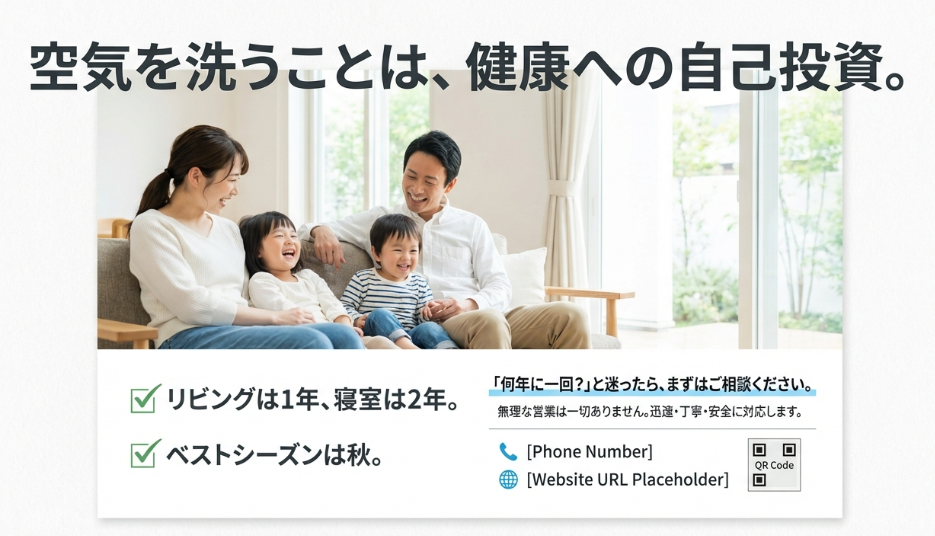 家族が笑顔で過ごすリビングのイメージとリライフへの無料相談案内のスライド