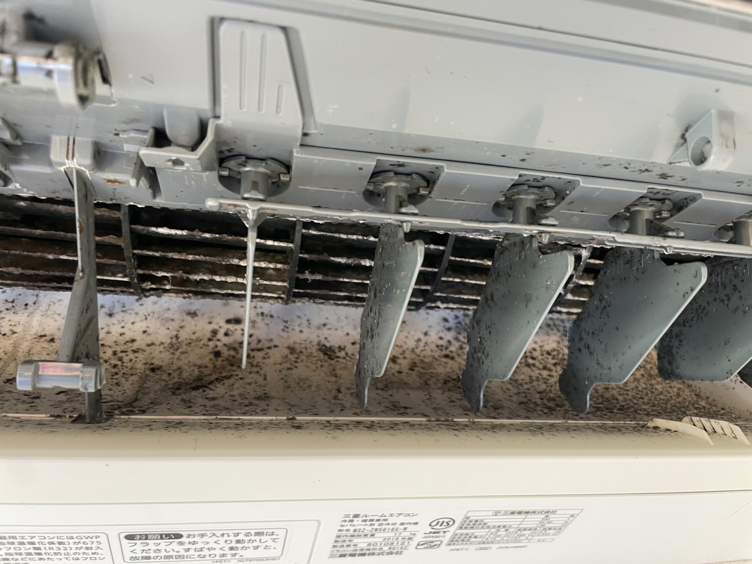 吹き出し口（Before）