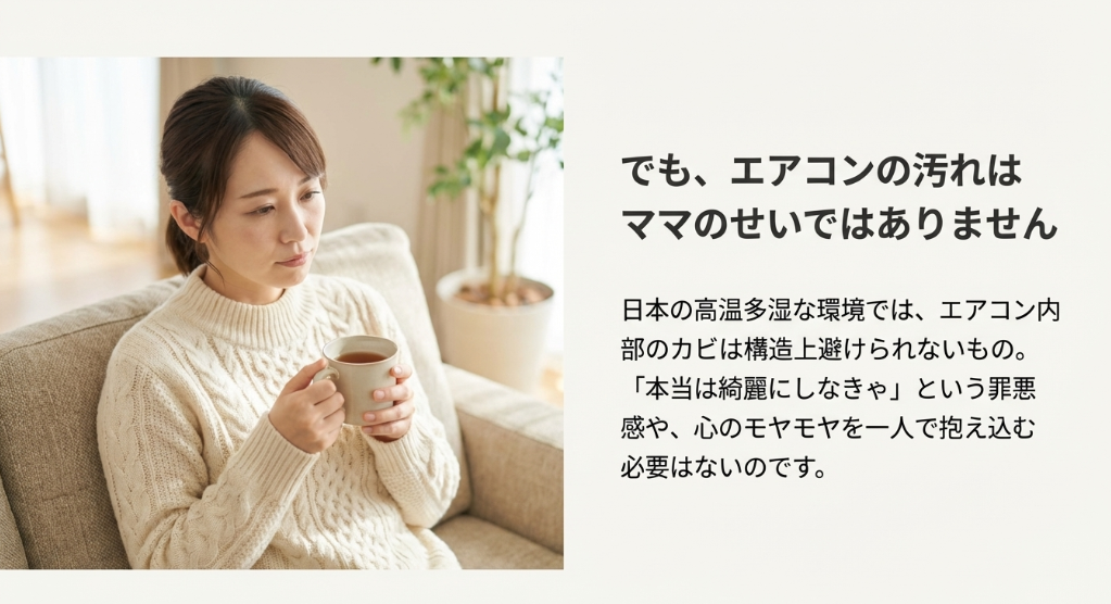 エアコンの汚れに悩む必要がないことを伝える、お茶を飲んで一息つく女性